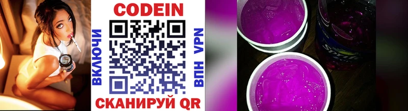 Кодеиновый сироп Lean Purple Drank  Салават 