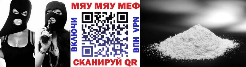 МЯУ-МЯУ кристаллы  KRAKEN ССЫЛКА  Салават 