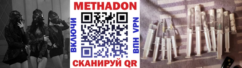 Метадон белоснежный  Салават 